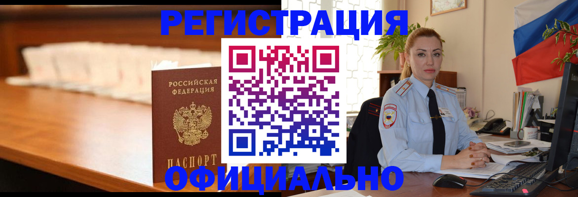 регистрация в Верхнем Тагиле