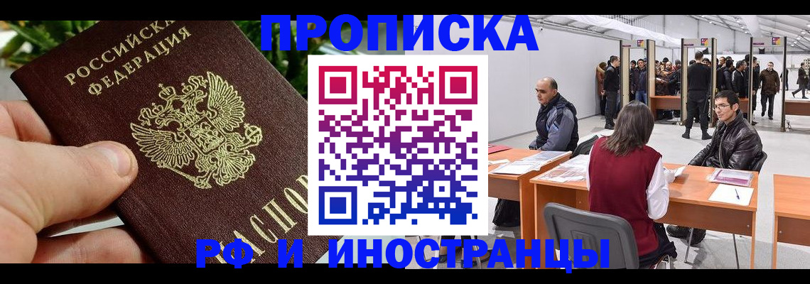 прописка штамп в Верхнем Тагиле