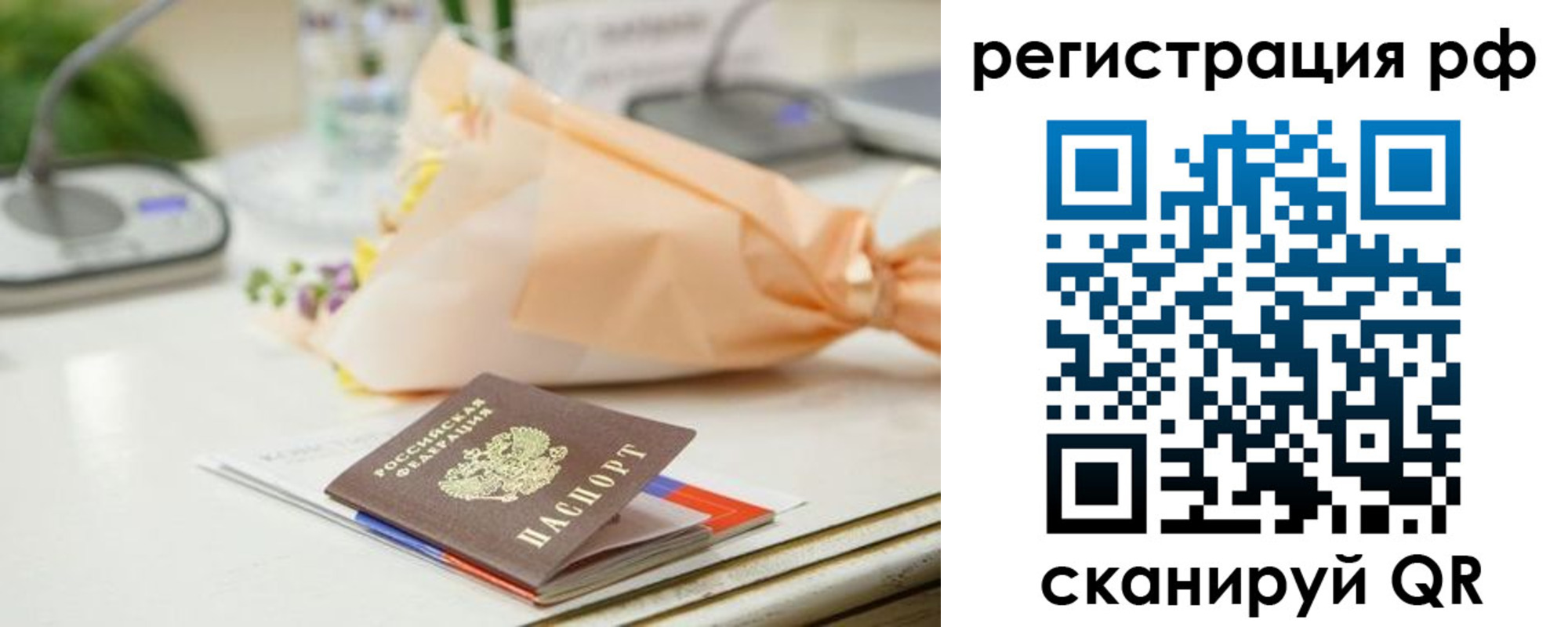 временная регистрация в Верхнем Тагиле