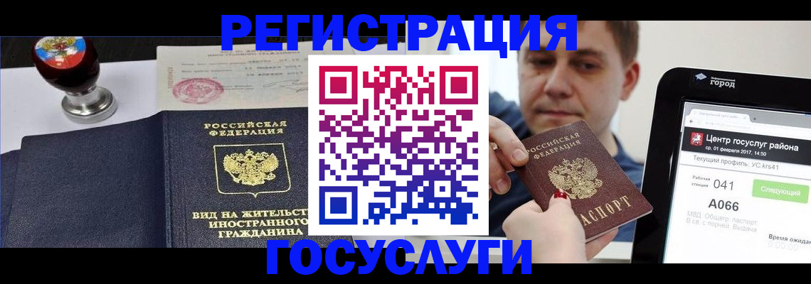 временная регистрация для школы в Верхнем Тагиле