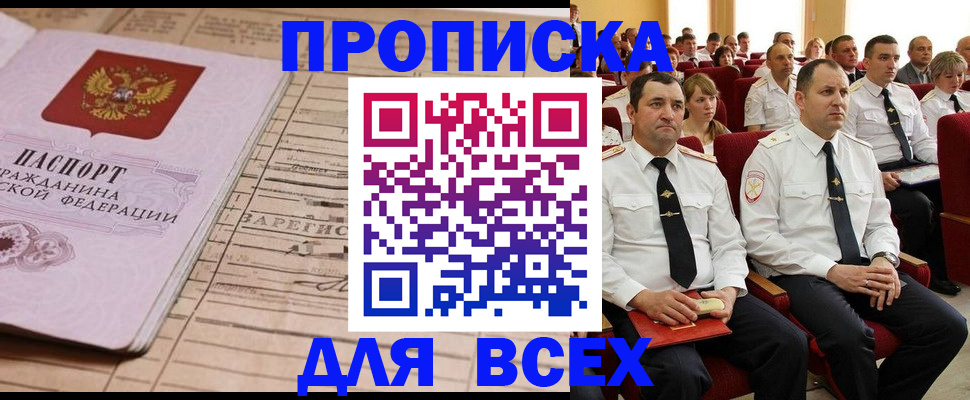 прописка для работы в Верхнем Тагиле